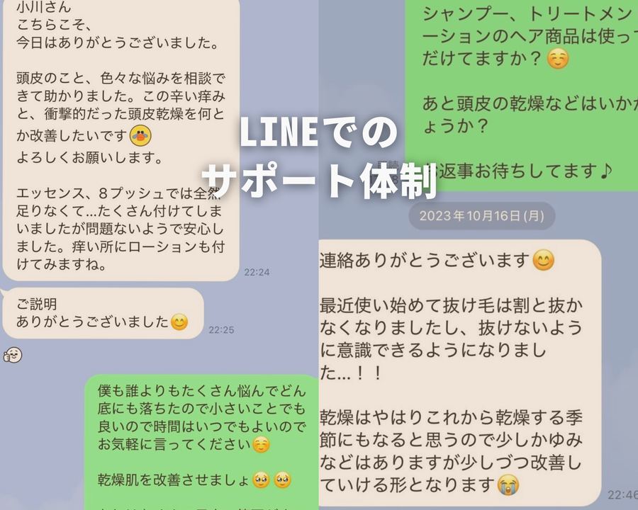 サポート体制